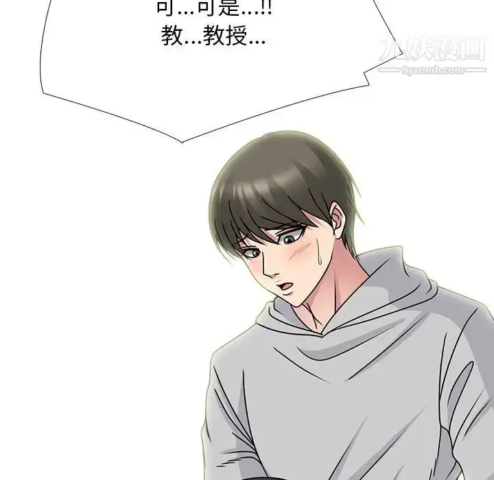 漫画《心机女教授》第73话第26张图