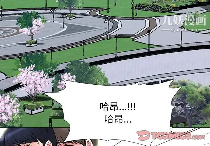 漫画《心机女教授》第73话第3张图