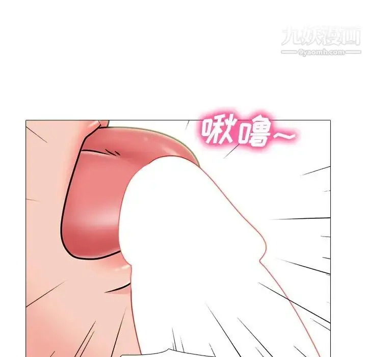 漫画《心机女教授》第73话第31张图
