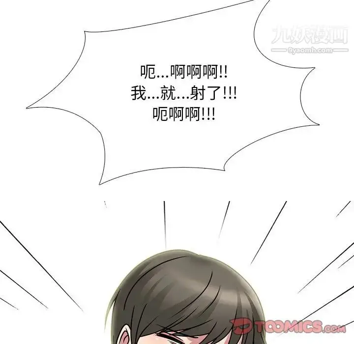 漫画《心机女教授》第73话第33张图