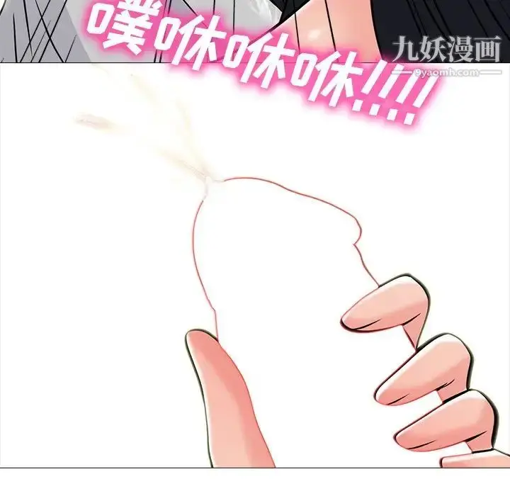 漫画《心机女教授》第73话第35张图