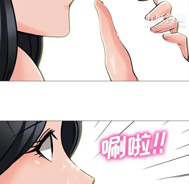 漫画《心机女教授》第73话第37张图