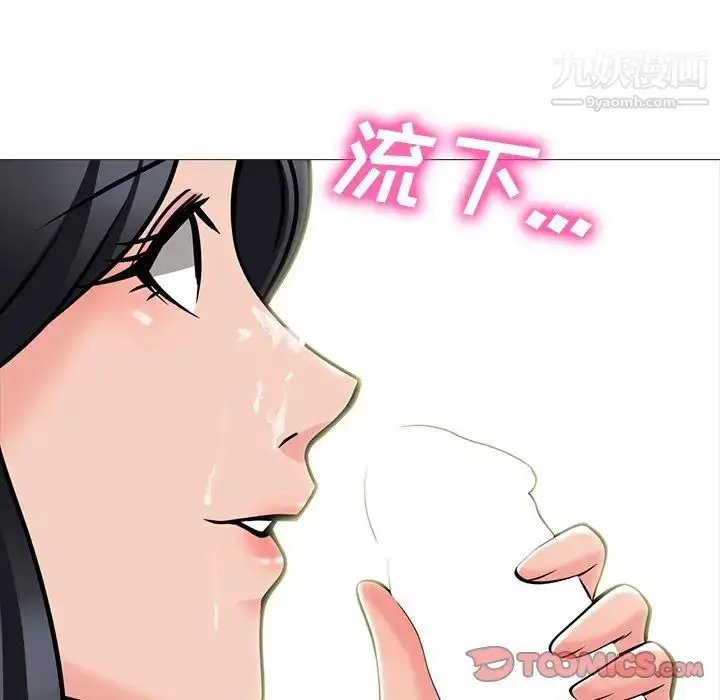 漫画《心机女教授》第73话第39张图