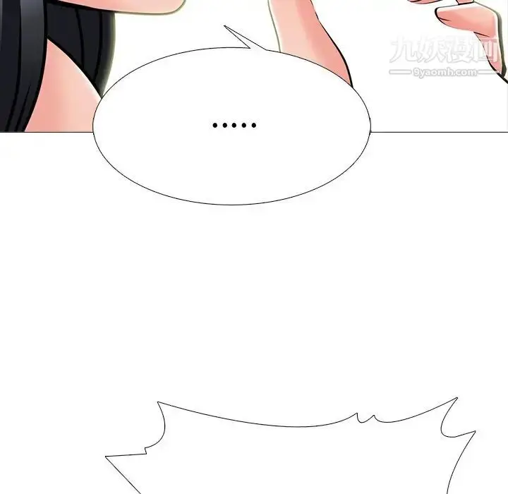 漫画《心机女教授》第73话第40张图