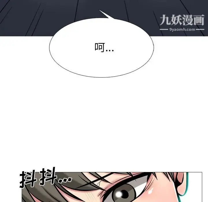 漫画《心机女教授》第73话第43张图