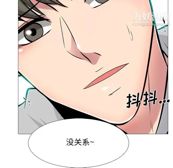 漫画《心机女教授》第73话第44张图