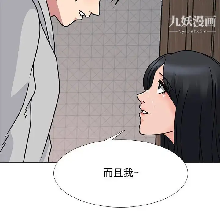 漫画《心机女教授》第73话第46张图