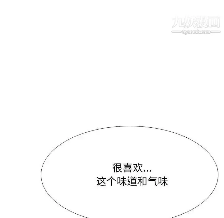 漫画《心机女教授》第73话第47张图