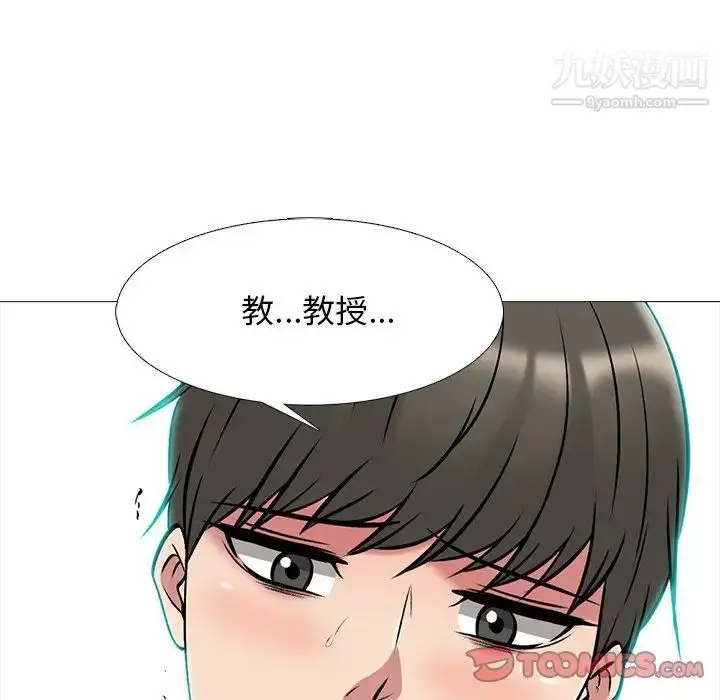 漫画《心机女教授》第73话第51张图
