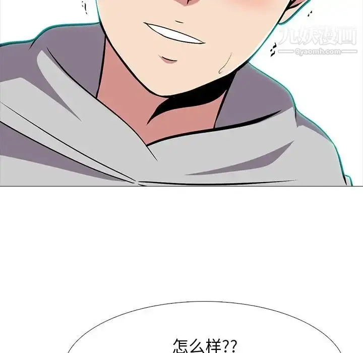 漫画《心机女教授》第73话第52张图