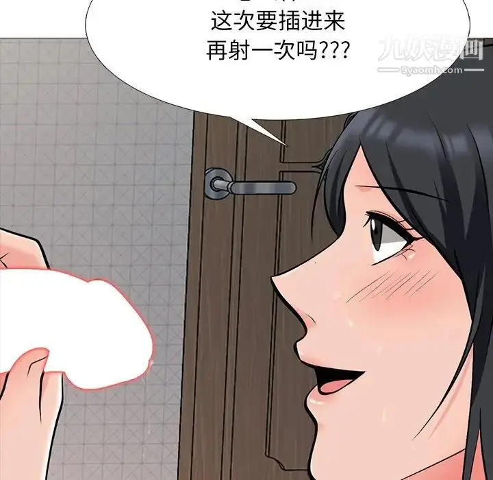 漫画《心机女教授》第73话第53张图