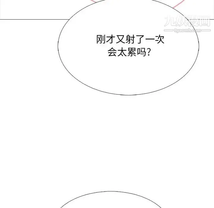 漫画《心机女教授》第73话第55张图