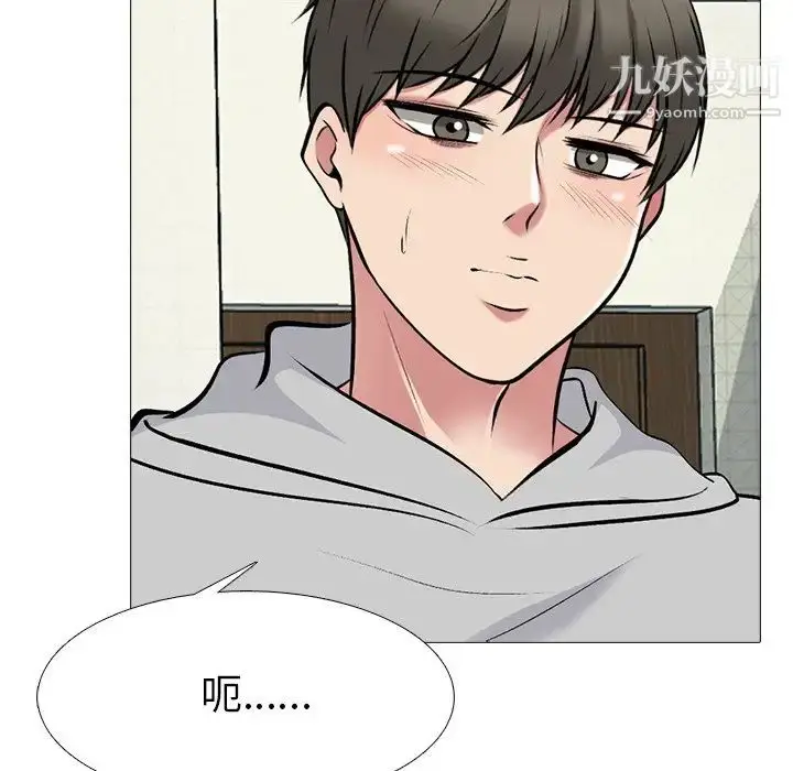 漫画《心机女教授》第73话第59张图