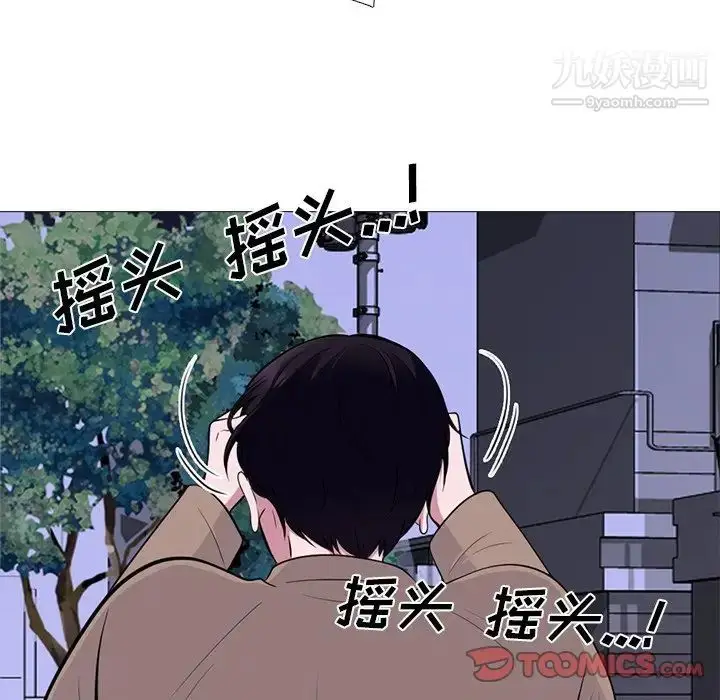 漫画《心机女教授》第73话第6张图