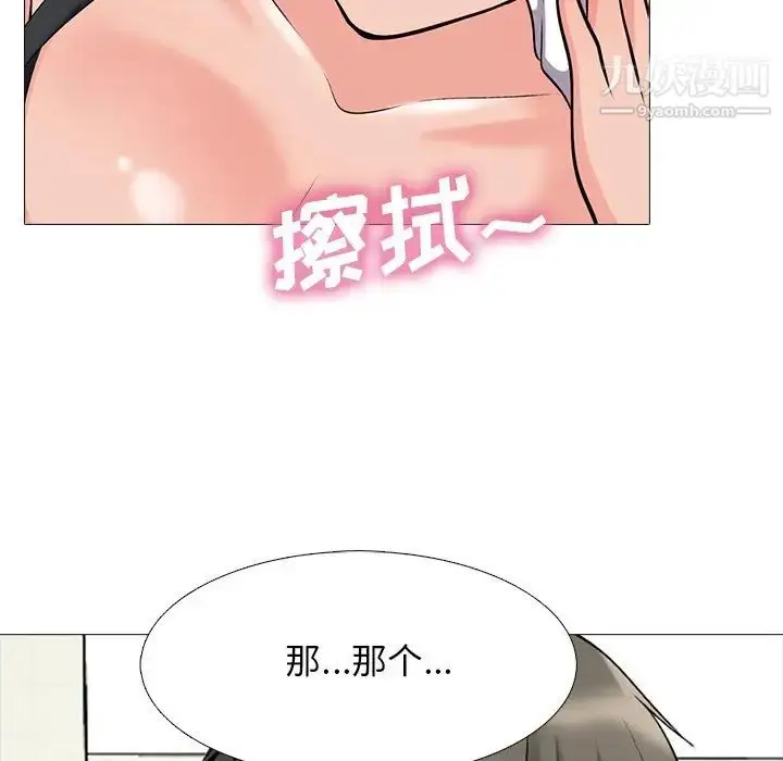 漫画《心机女教授》第73话第61张图