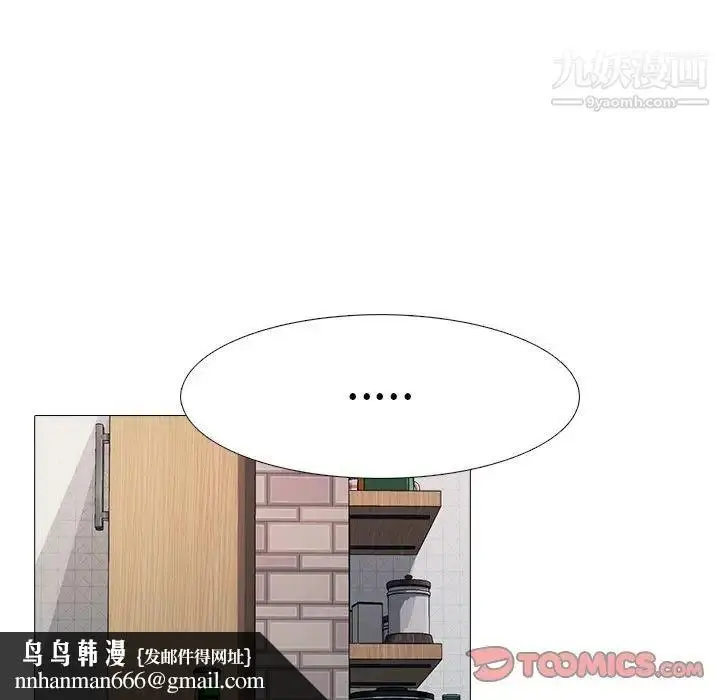 漫画《心机女教授》第73话第63张图
