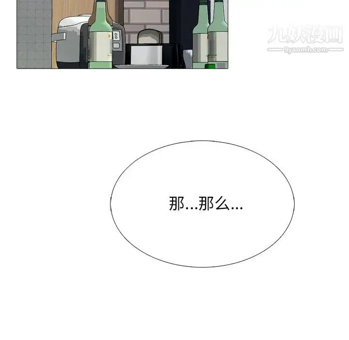 漫画《心机女教授》第73话第64张图