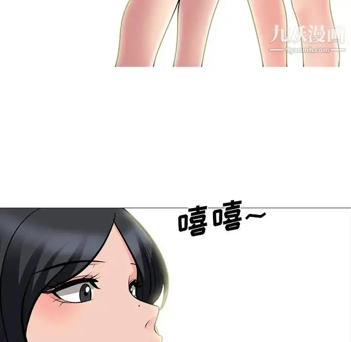 漫画《心机女教授》第73话第67张图