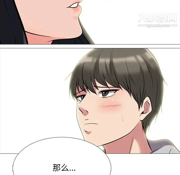 漫画《心机女教授》第73话第68张图