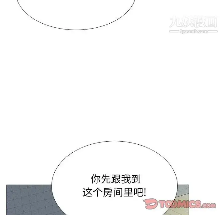 漫画《心机女教授》第73话第69张图