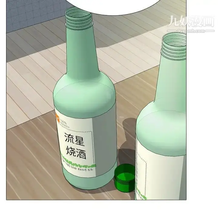 漫画《心机女教授》第73话第70张图