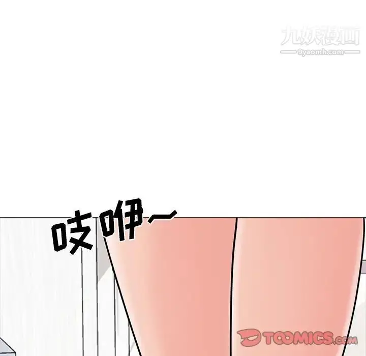 漫画《心机女教授》第73话第72张图