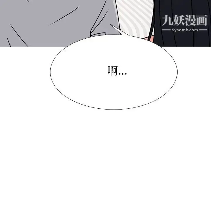 漫画《心机女教授》第73话第76张图