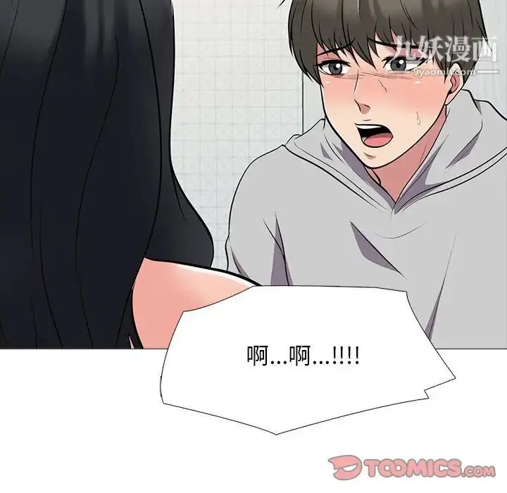 漫画《心机女教授》第73话第78张图