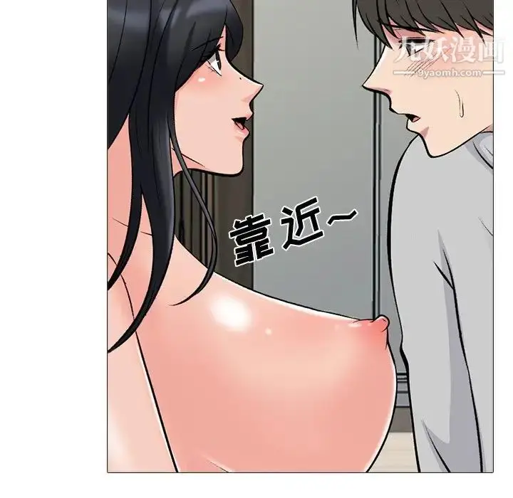 漫画《心机女教授》第73话第80张图