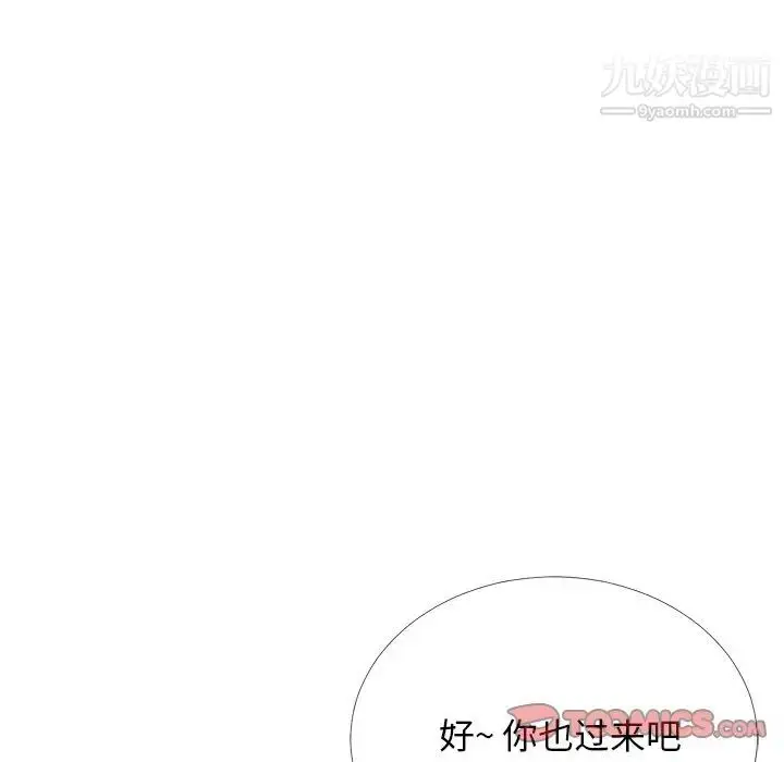 漫画《心机女教授》第73话第81张图
