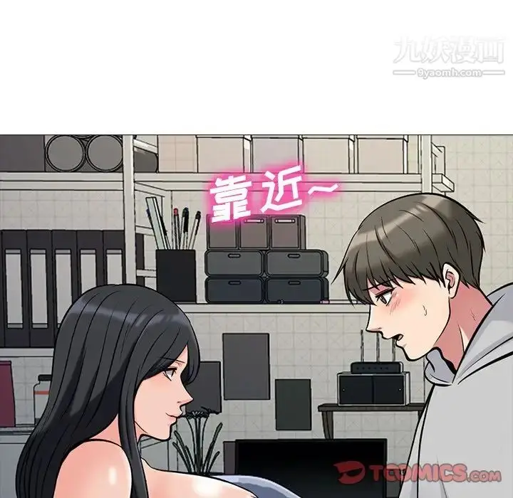 漫画《心机女教授》第73话第84张图