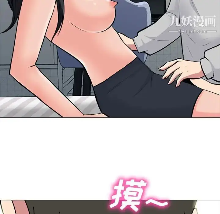 漫画《心机女教授》第73话第85张图