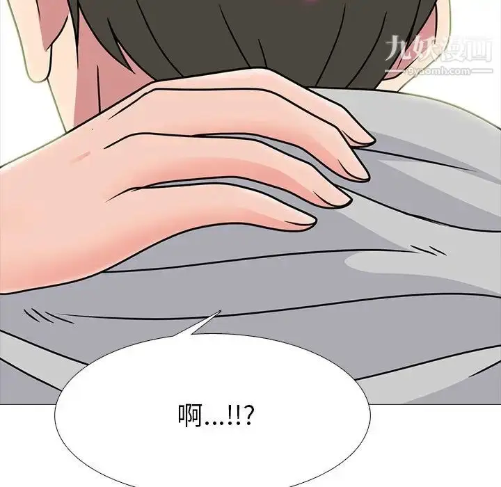 漫画《心机女教授》第73话第86张图