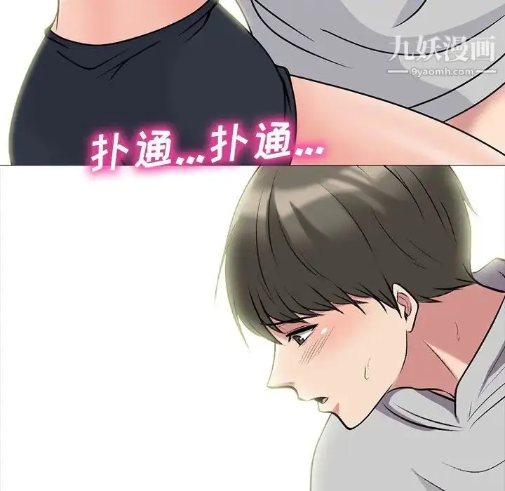 漫画《心机女教授》第73话第89张图