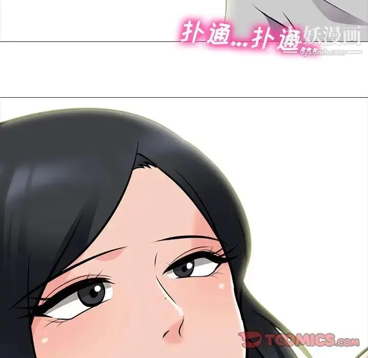 漫画《心机女教授》第73话第90张图