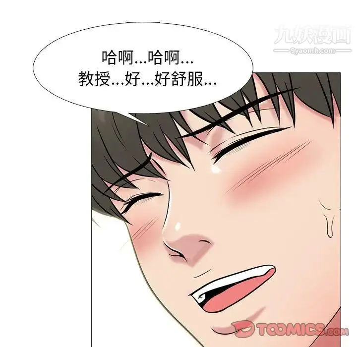 漫画《心机女教授》第73话第96张图