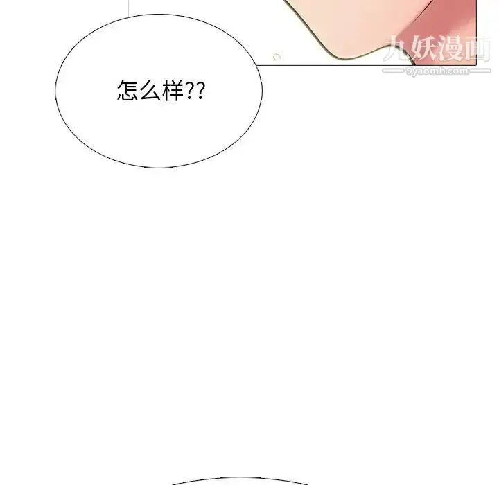 漫画《心机女教授》第73话第97张图