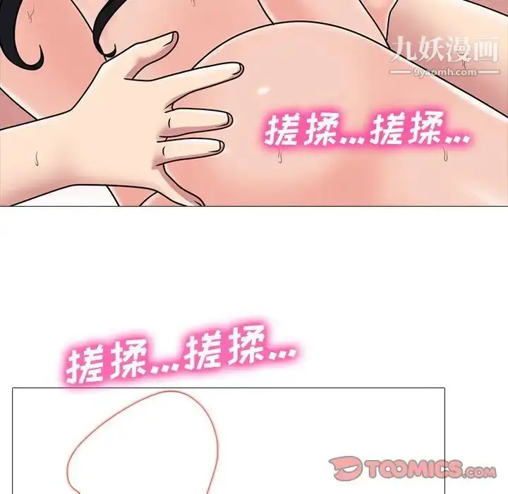 漫画《心机女教授》第73话第99张图
