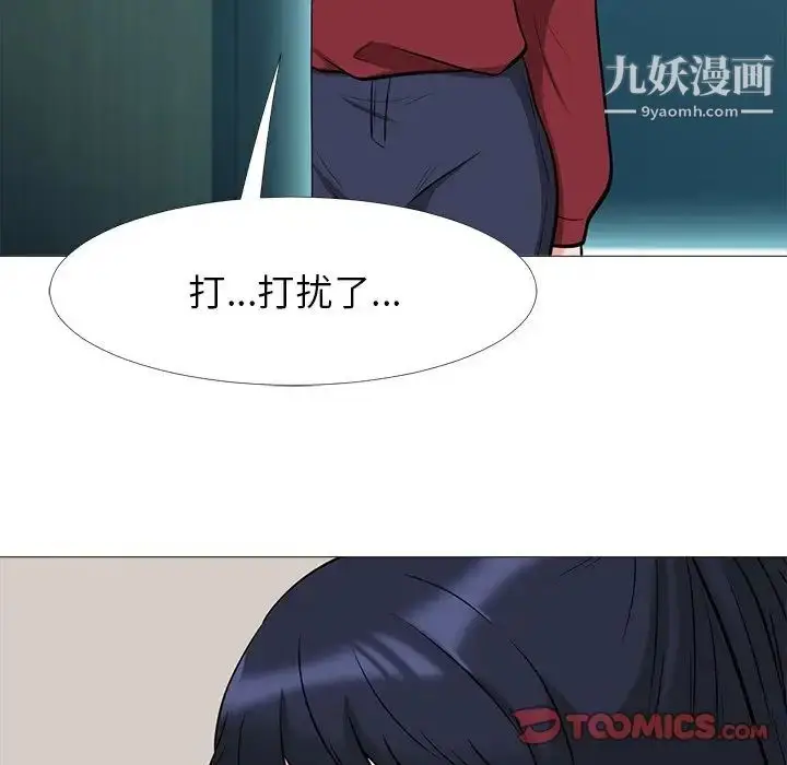 漫画《心机女教授》第20话第102张图