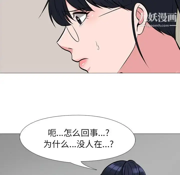 漫画《心机女教授》第20话第103张图