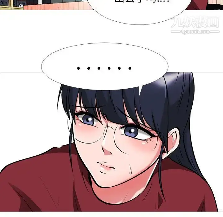 漫画《心机女教授》第20话第105张图