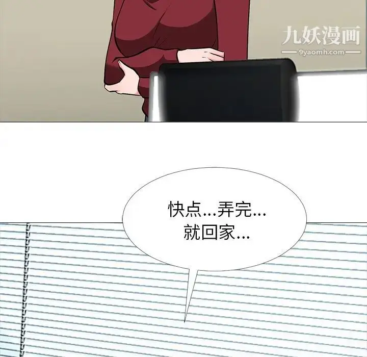漫画《心机女教授》第20话第107张图