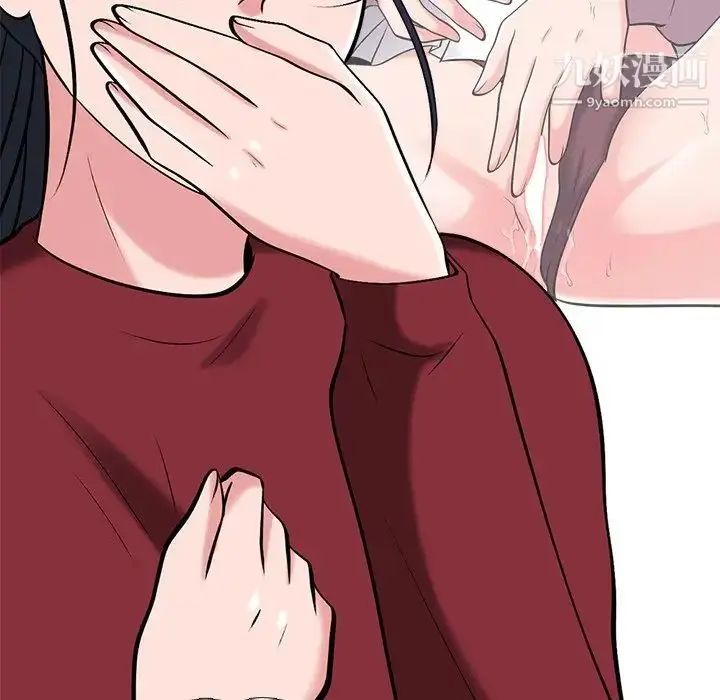 漫画《心机女教授》第20话第111张图