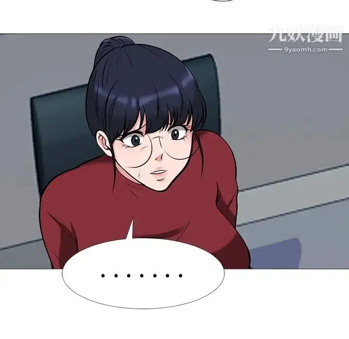 漫画《心机女教授》第20话第113张图