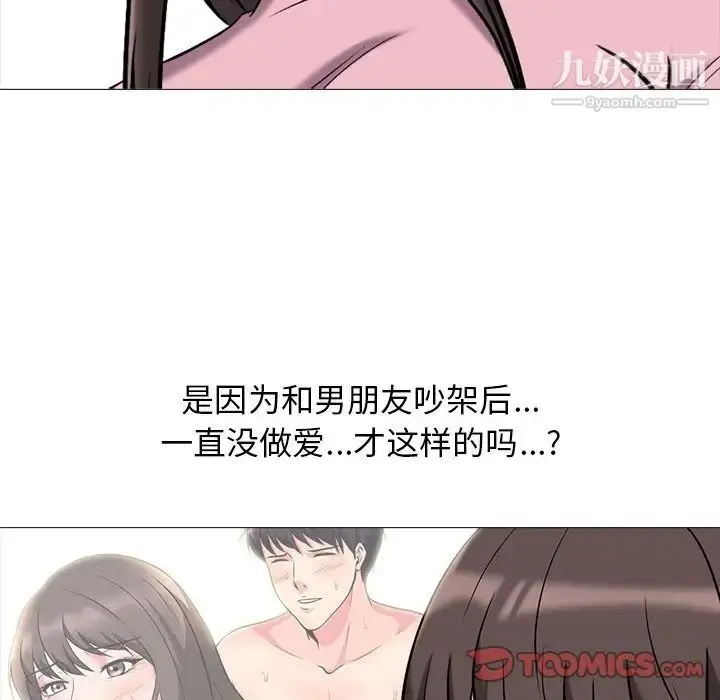 漫画《心机女教授》第20话第22张图