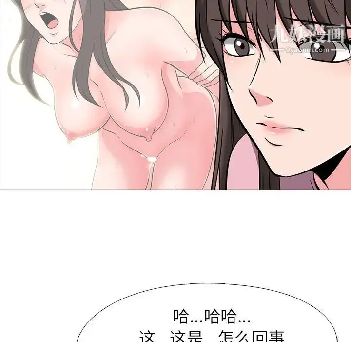 漫画《心机女教授》第20话第23张图
