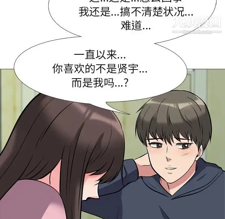 漫画《心机女教授》第20话第24张图