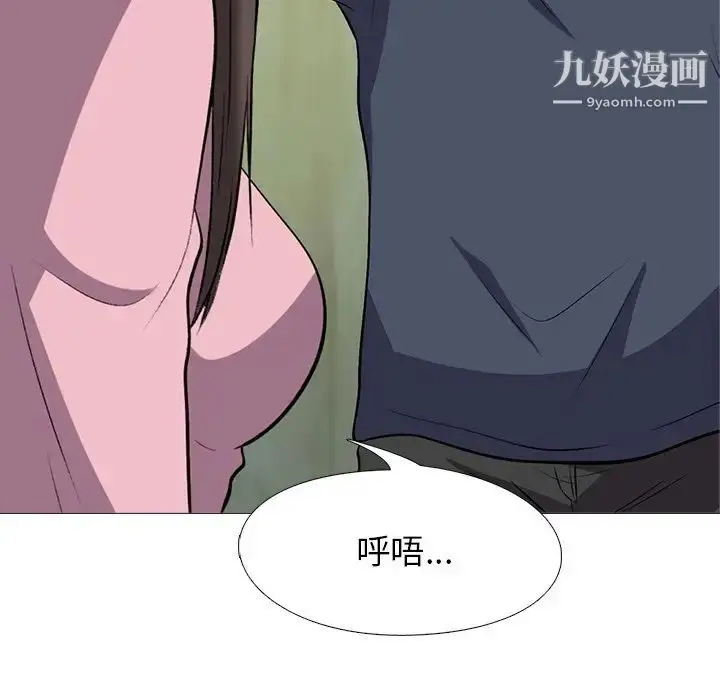 漫画《心机女教授》第20话第25张图