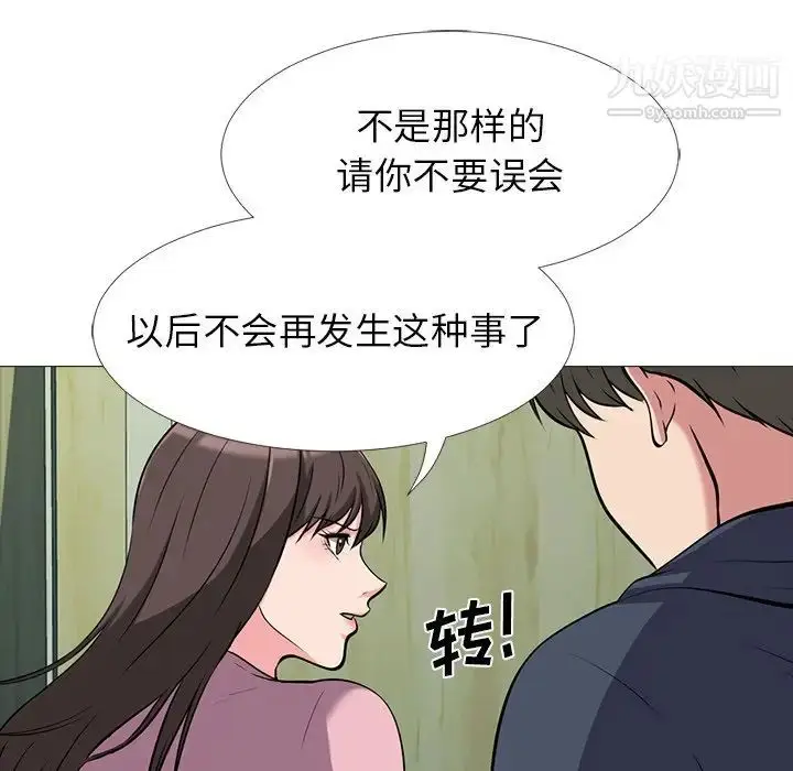 漫画《心机女教授》第20话第26张图