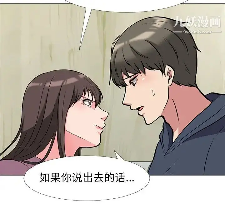 漫画《心机女教授》第20话第28张图